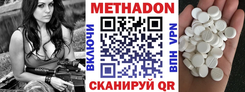 магазин наркотиков Куровское МЕТАДОН мёд