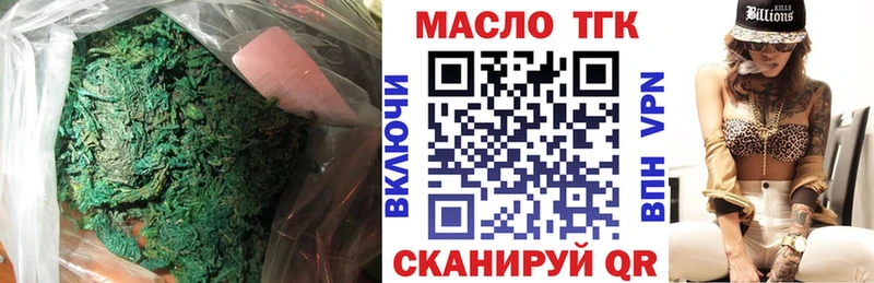 Дистиллят ТГК THC oil  где найти наркотики  Куровское 